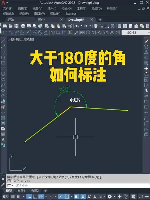 cad大于180度的角如何标注