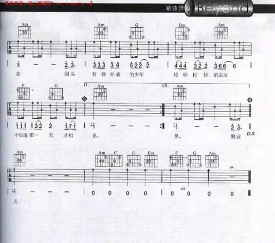 大地吉他谱