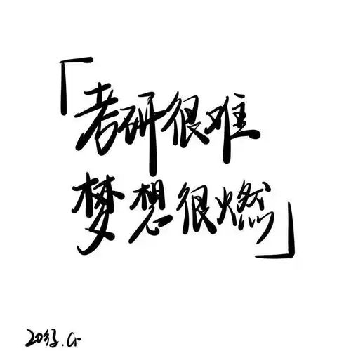 考研|华农_新浪新闻