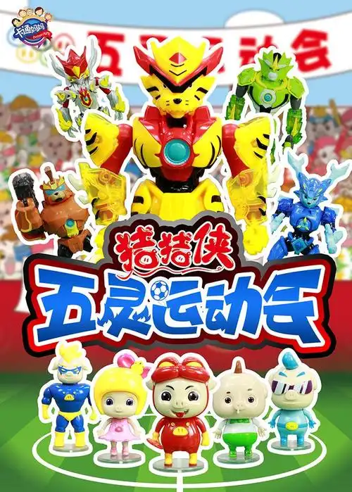 橙子乐园在日本:变形金刚 第1集