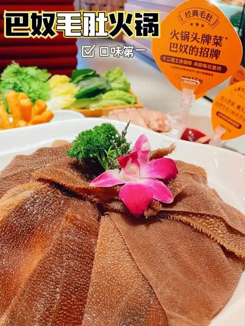巴奴毛肚火锅02毛肚星人千万不能错过