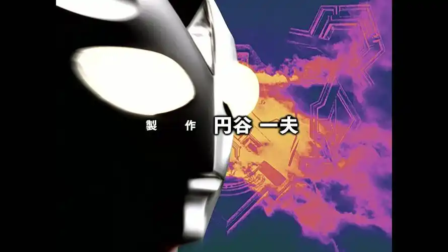 迪迦奥特曼日语版片头曲takemehigher