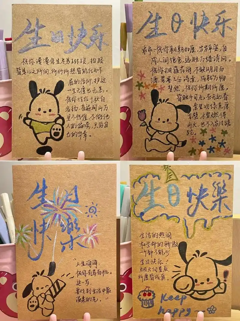 等你下次过生日 也给你安排一张生日卡祝福.手写信的浪漫 永远 - 抖音