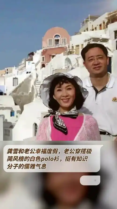 龚雪和老公幸福度假,老公穿搭极简风格的白色polo衫,挺有知识分子的