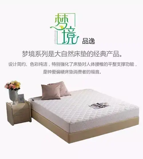 大自然棕床垫年末放价钜惠全城