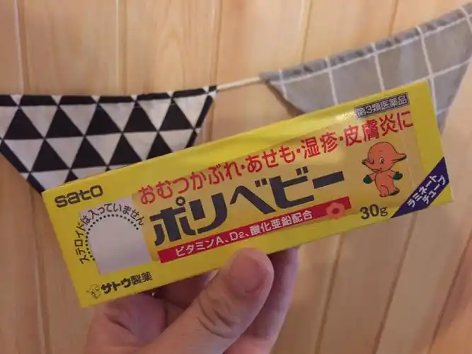 佐藤宝宝消炎湿疹膏