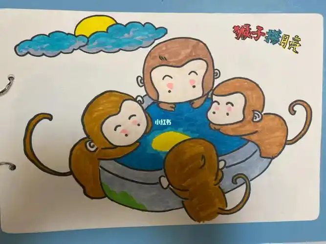 手绘绘本猴子捞月