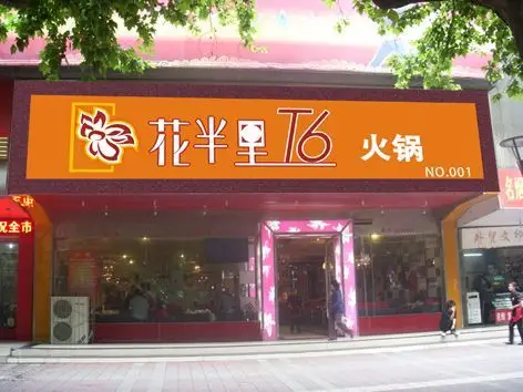 门面logo的搜索结果_百度图片搜索