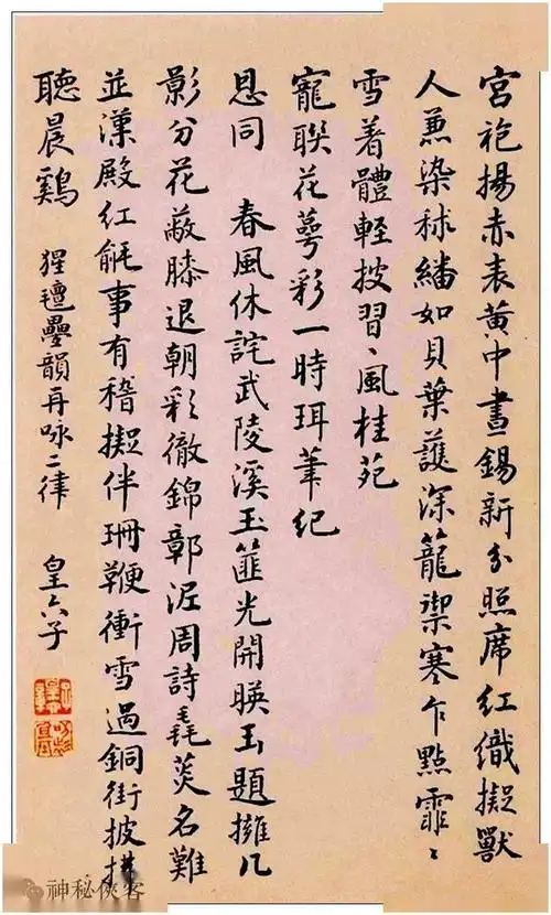 "五阿哥"爱新觉罗·永琪(1741一1766).