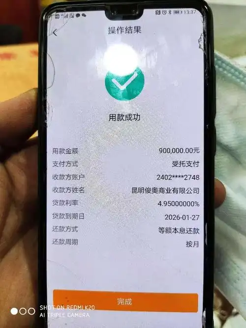 度假区支行租金e贷成功放款