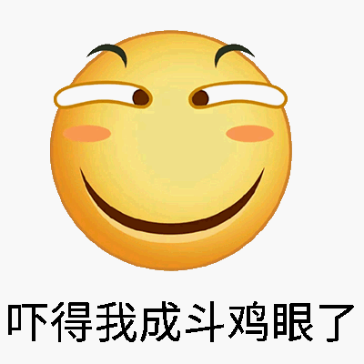 滑稽流汗表情包