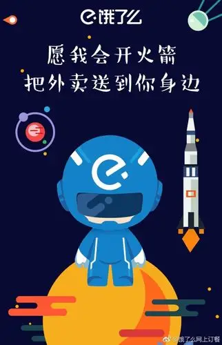 饿了么365天微博海报大盘点:从来美食套路得人心