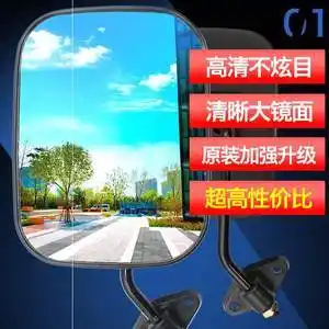 电动四轮车后视镜小款电动轿车反光倒车镜电动三轮车通用改装配件