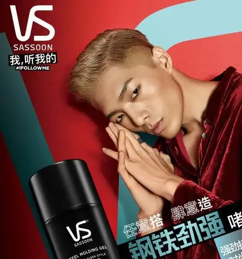 沙宣:时尚里的一抹冶艳瑰红