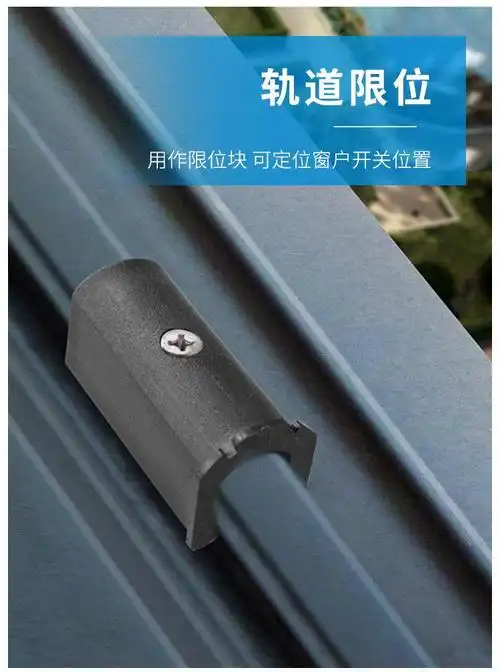 断桥铝合金门窗锁保护块限位器推拉窗户塑料防碰块移窗防撞块配件军