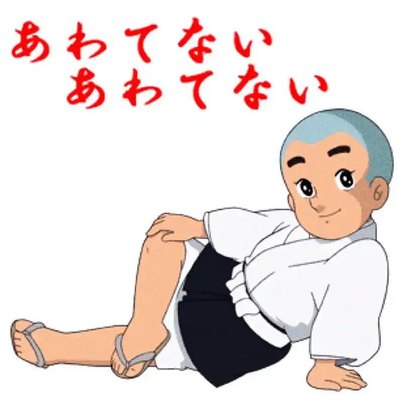 一休哥表情包 笑っちゃいますね