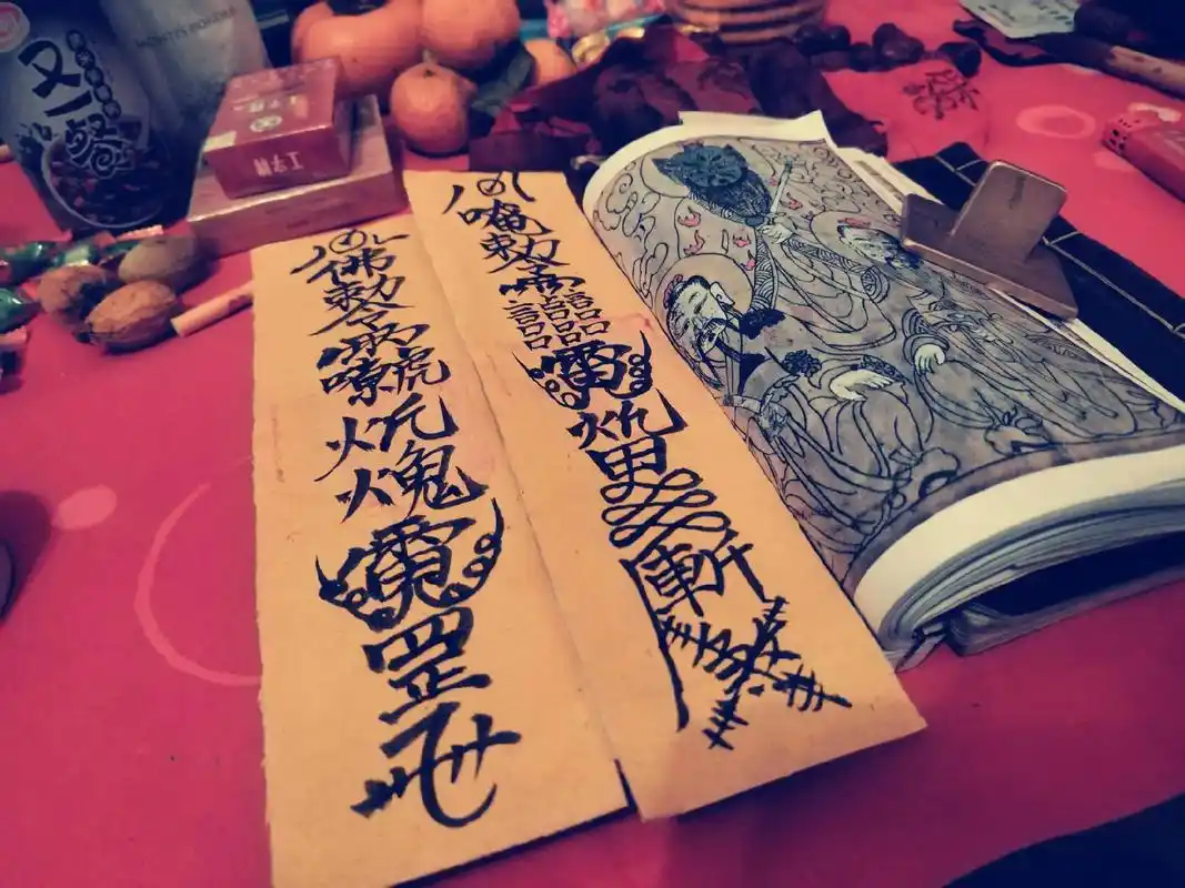 今日有去去拜访了一位老先生,有幸得老先生传授符箓两道,老先生 - 抖