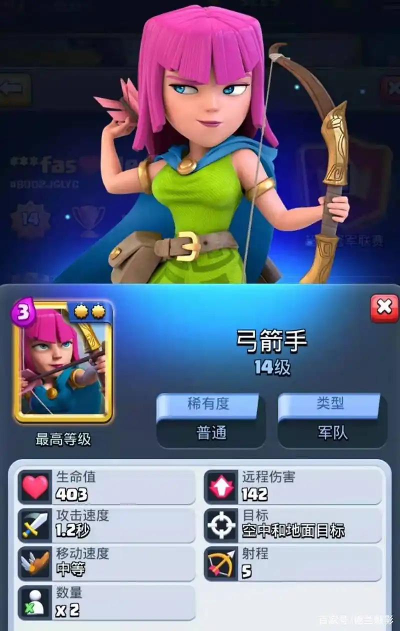 皇室战争:弓箭手卡组及其解法