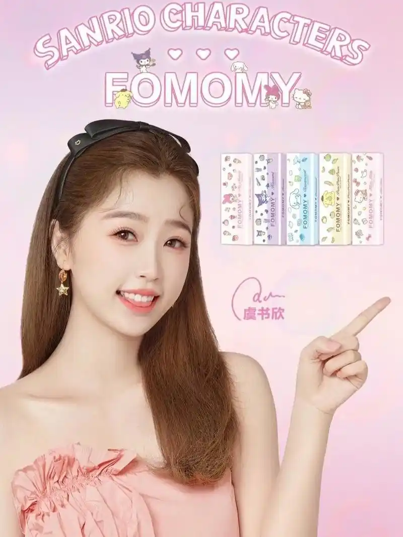 虞书欣做了牙膏广告 - 抖音