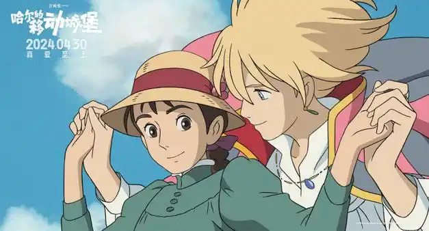 奔赴20年之约!《哈尔的移动城堡》曝中国版海报