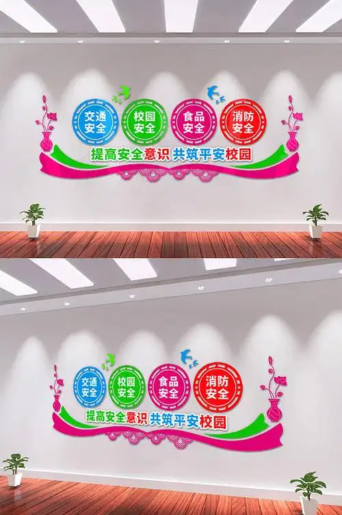 消防文化长廊墙图片-消防文化长廊墙素材下载-众图网