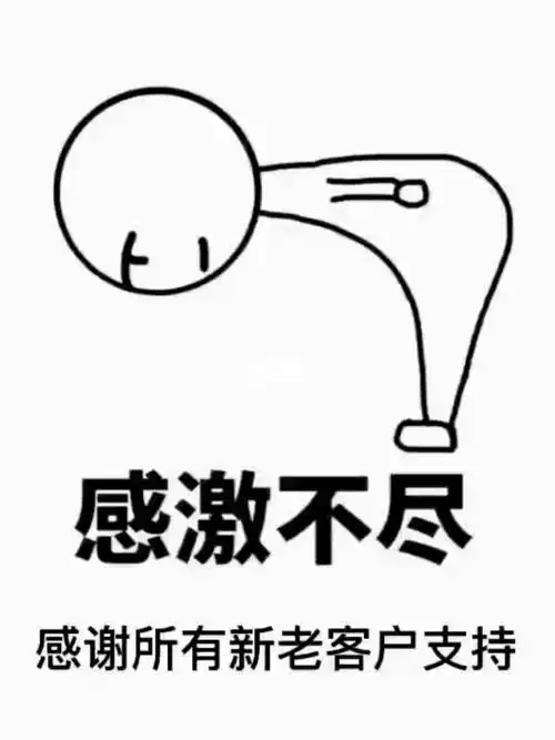 2021感谢新老客户