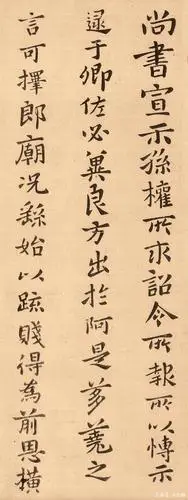 钟繇《宣示表》:质朴浑厚,雍容自然,被誉为"楷书的鼻祖"!