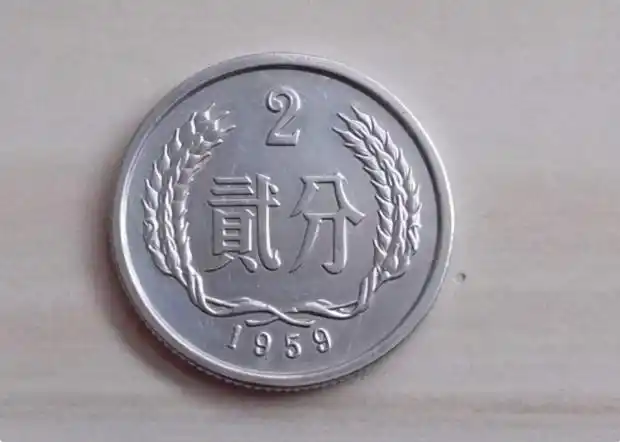 两分硬币和20元纸币上的贰字为何不同