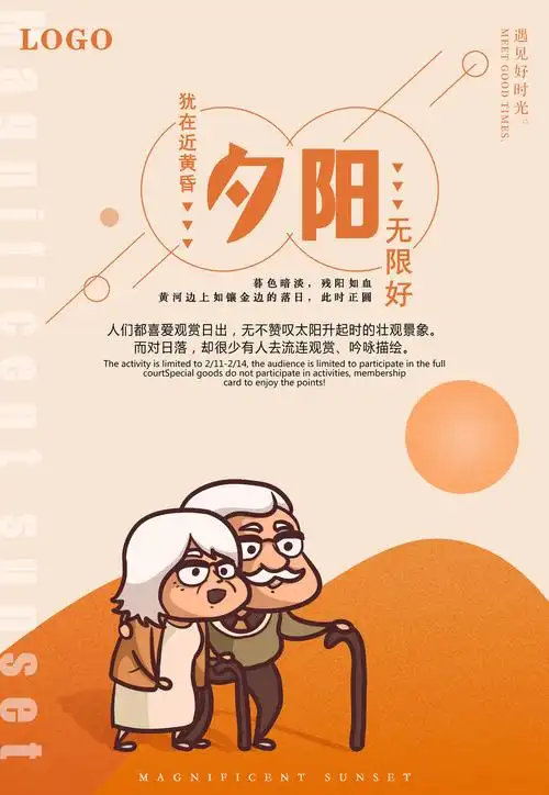 关爱老人公益海报平面广告素材免费下载(图片编号:7703235)-六图网