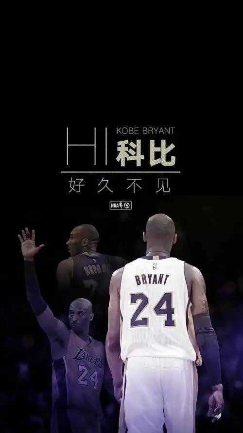 科比退役一周年纪念活动海报&壁纸