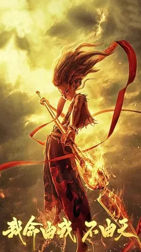 哪吒霸气走心语录高清原图查看