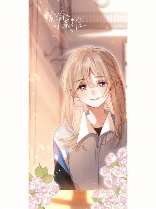 偷偷藏不住桑稚段嘉许