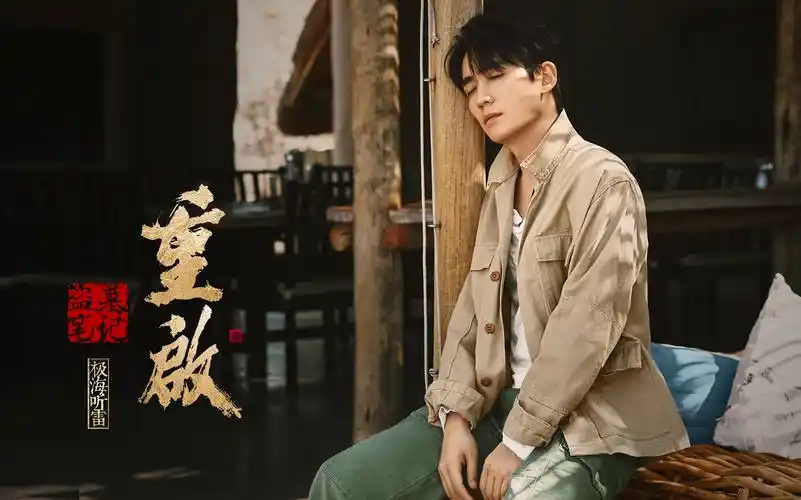 伪·朱一龙剧版《盗墓笔记重启之极海听雷》 我实在是太想写邪了