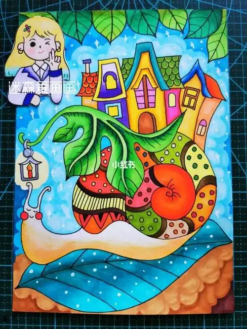 蜗牛房子儿童画