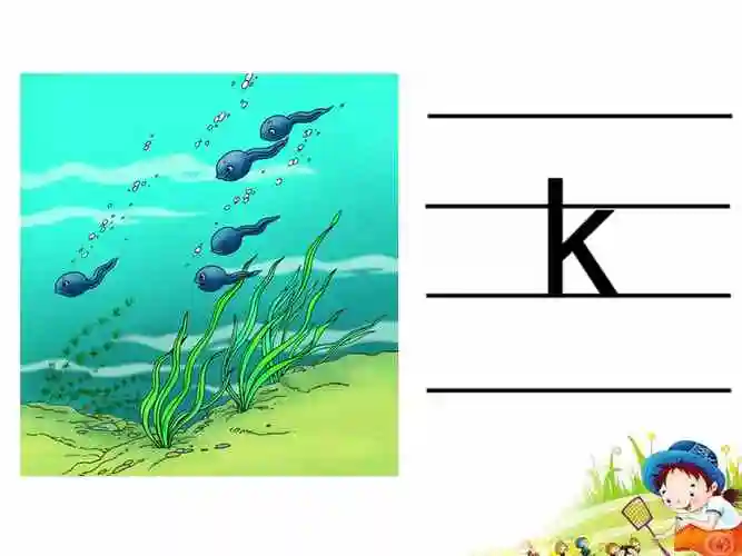学前班声母k的ppt幼儿园ppt课件ppt