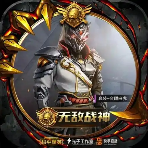 和平精英图片头像高清图片