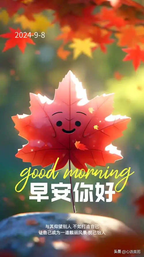 早安心语图片正能量文案:努力永不过时,向前才有风景