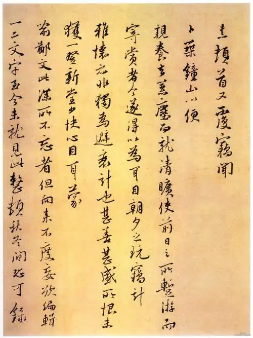 朱熹《卜筑帖》_朱熹书法欣赏_词典网