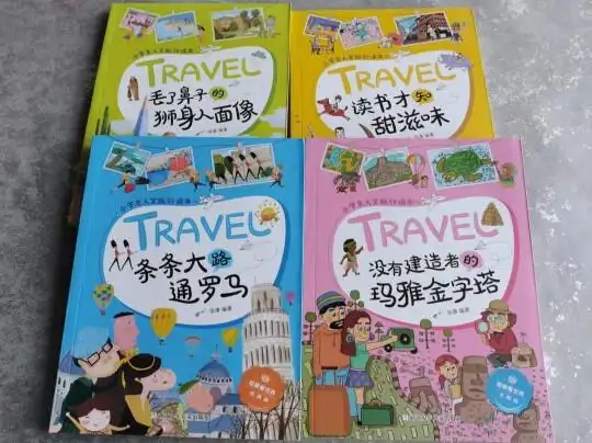 大冒险读本文本