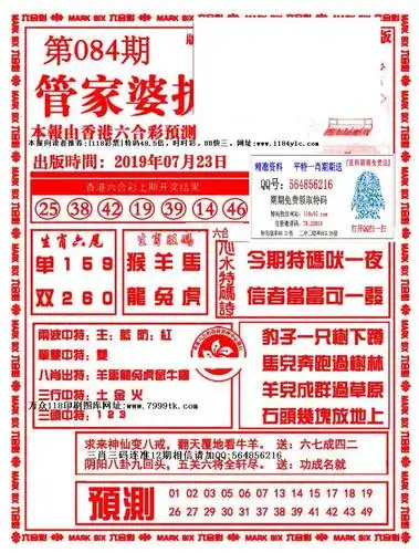 [931]管家婆抓特码a