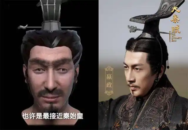 原创秦始皇脸部样貌被复原长相出人意料看着还有点眼熟