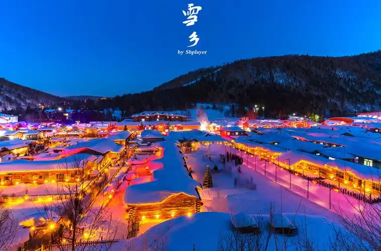 2017春节东北冰雪游之牡丹江中国雪乡!