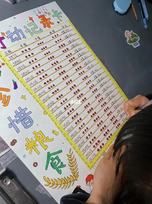 光盘21天打卡表