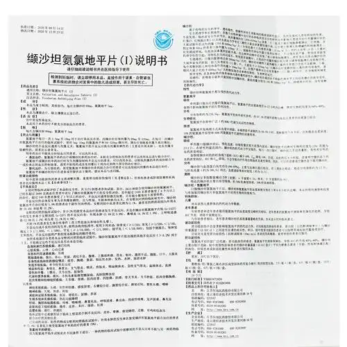 瑞心安 缬沙坦氨氯地平片(Ⅰ) 7片2234