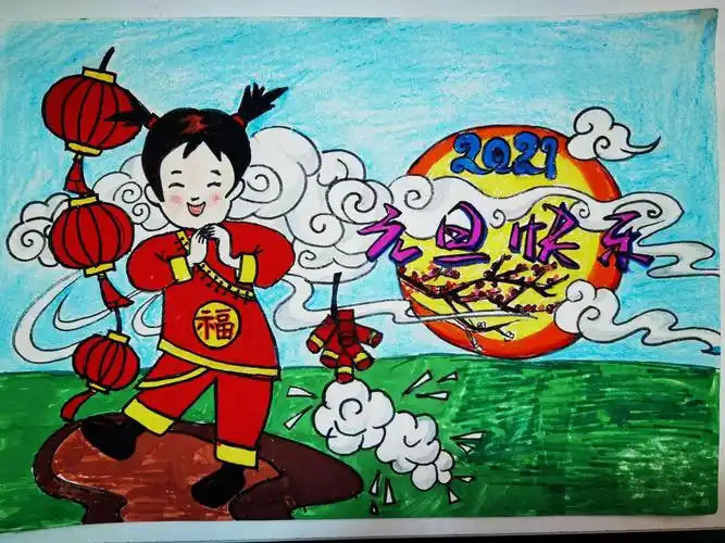 建安区实验小学2021年"七彩佳节 欢庆元旦"绘画比赛