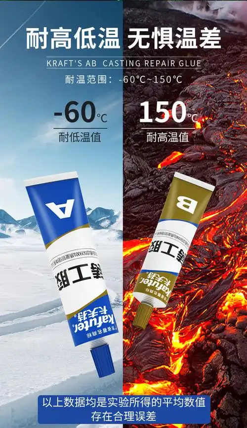 卡夫特铸工强力ab胶铁钢质金属专用替代焊接耐高温修补粘合剂65g