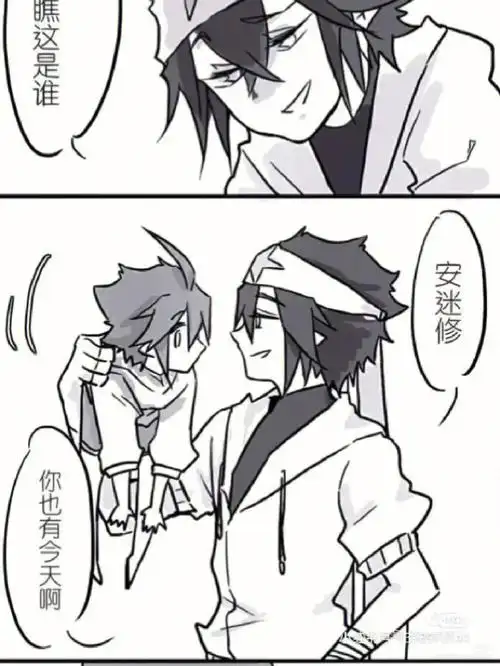 我差点以为这是安迷修
