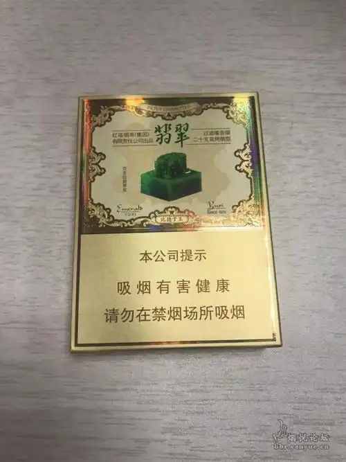 红塔集团翡翠多少一包-红塔山翡翠多少钱一包(29日推荐)_香烟网-健康