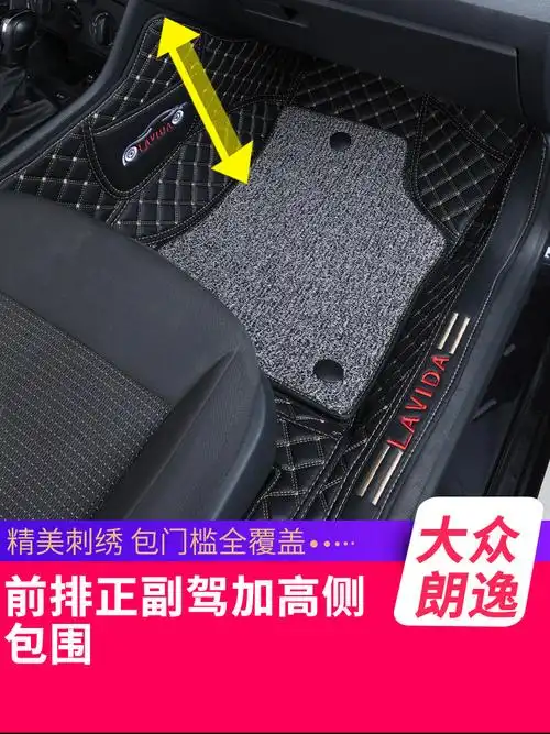 13-2019款上海大众朗逸全包围脚垫13款 19朗逸plus大包围丝圈脚垫