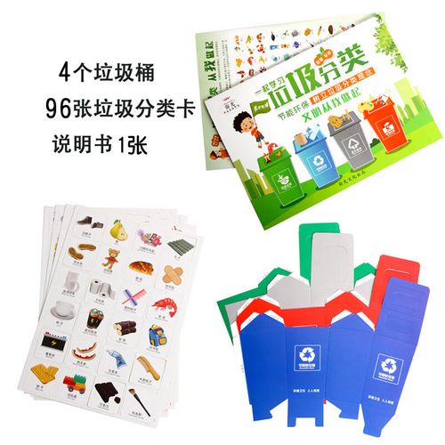 懿选垃圾分类手工制作垃圾分类游戏道具垃圾桶儿童幼儿园diy手工折纸